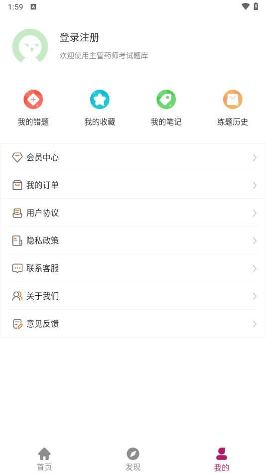 主管药师刷题狗–考试题库 20260830074824_591672.jpg
