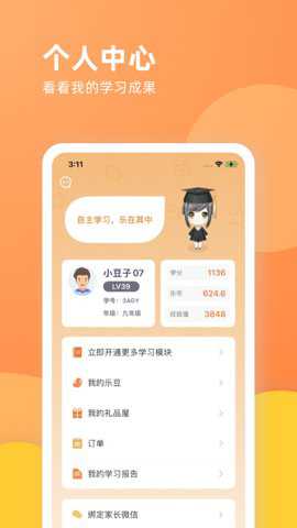 乐学一百–中小学在线学习平台 20260830074940_214998.jpg