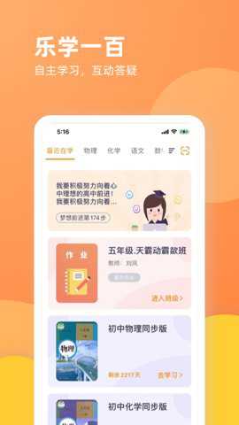 乐学一百–中小学在线学习平台 20260830074941_544564.jpg