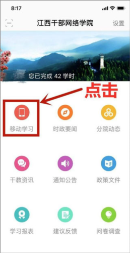 江西干部网络学院–干部在线学习平台 20260830075037_505716.png