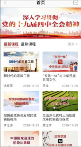 江西干部网络学院–干部在线学习平台 20260830075038_507115.png