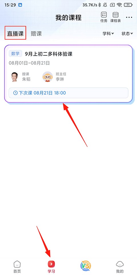 希望学安卓版–官方下载 20260830075116_061287.jpg
