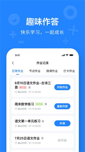 一教一学app–智能教学助手 20260830075314_745809.jpg