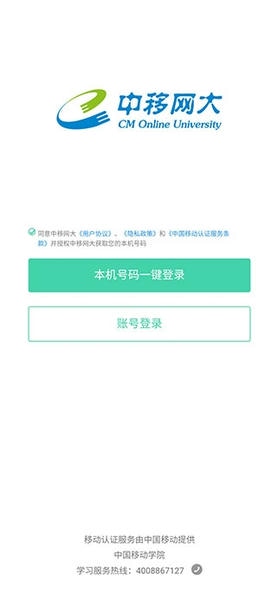 中移网大–移动学习平台 20260830075649_193446.jpg