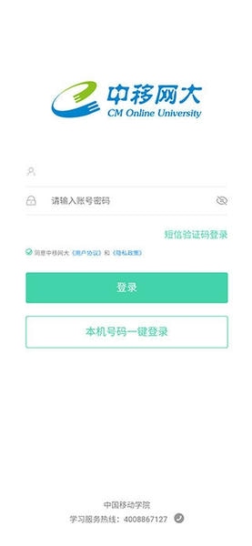中移网大–移动学习平台 20260830075650_684055.jpg