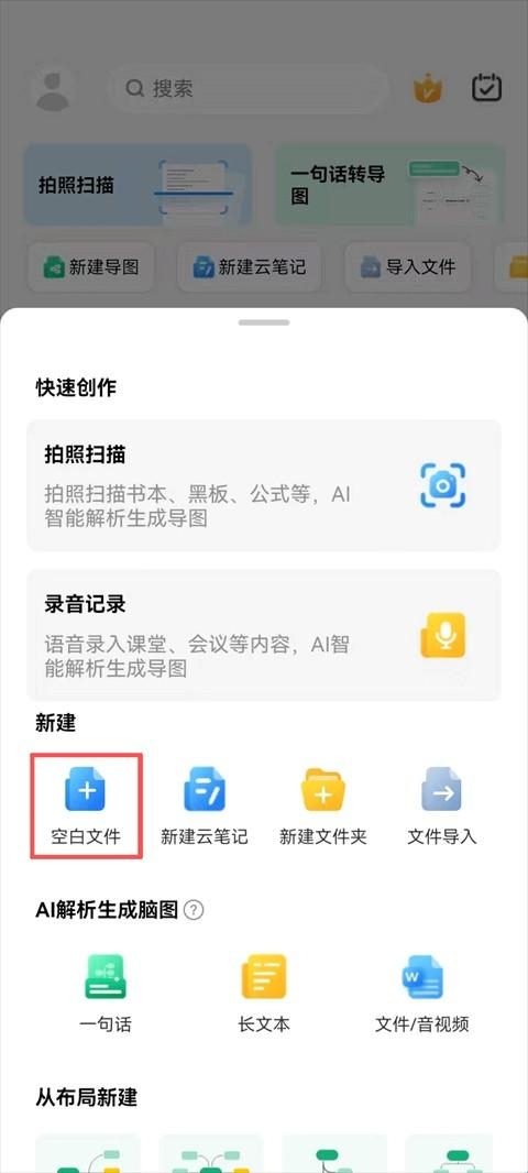 万兴脑图–思维导图制作工具 20260830075719_737564.jpg