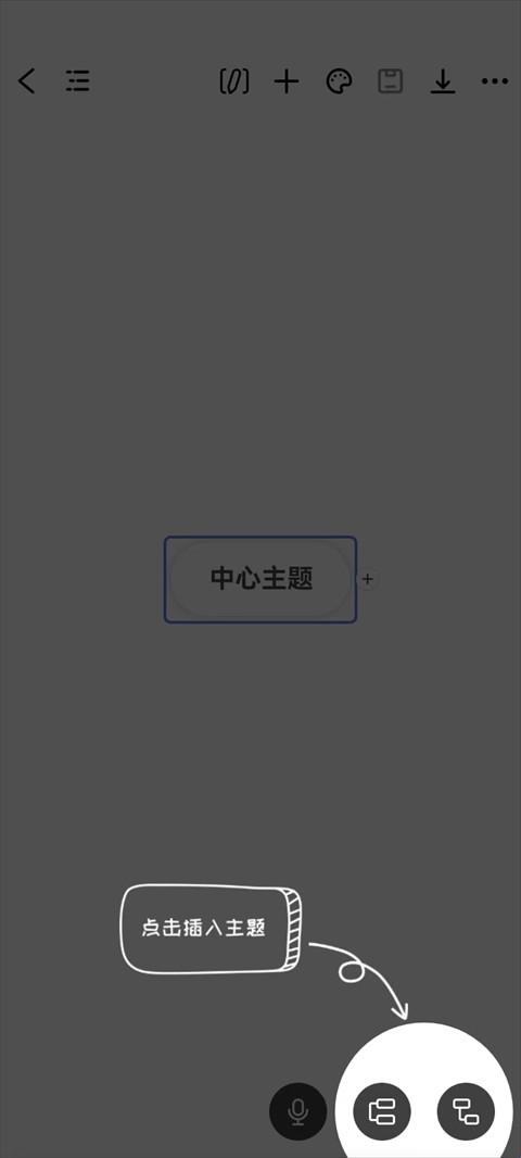 万兴脑图–思维导图制作工具 20260830075720_330090.jpg