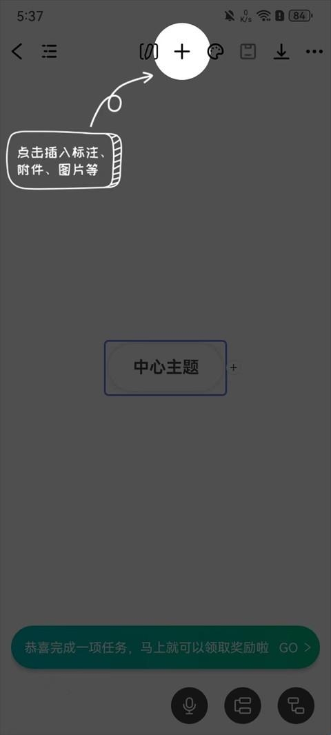 万兴脑图–思维导图制作工具 20260830075720_487143.jpg