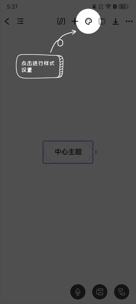 万兴脑图–思维导图制作工具 20260830075721_946773.jpg
