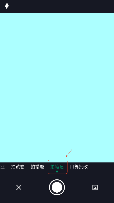 试卷还原–试卷去痕清理工具 20260830075801_159410.png