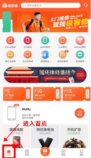 极客修接单–维修师傅接单工具 20260830075930_340793.jpg