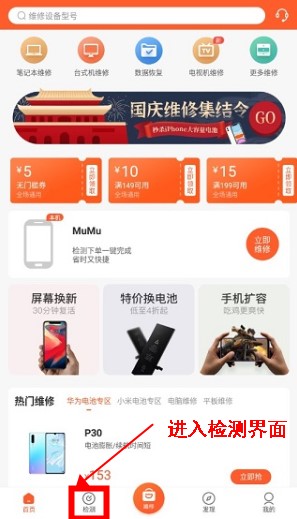 极客修接单–维修师傅接单工具 20260830075931_167024.jpg