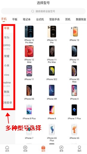 极客修接单–维修师傅接单工具 20260830075932_724850.jpg