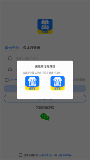 我找车司机–货运司机招聘 20260830080114_689137.jpg