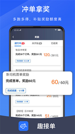 趣接单司机端–司机接单软件下载 20260830080217_599763.jpg