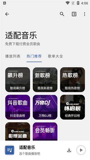 音乐适配–2025最新版下载 20260830080328_785602.jpg