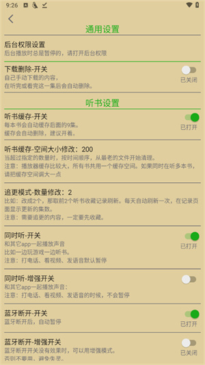 飞鸟听书–官方版下载 20260830080433_820343.jpg