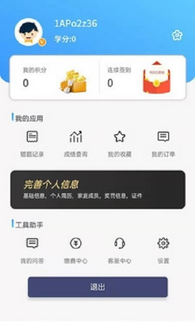 成学课堂–在线课程学习 20260830080822_608451.jpg