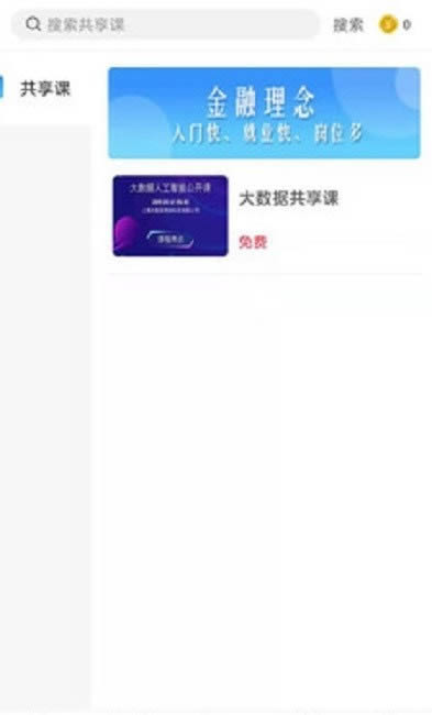 成学课堂–在线课程学习 20260830080824_421146.jpg