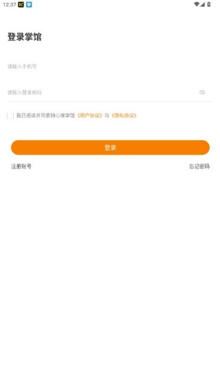 随心瑜掌馆–瑜伽馆管理软件 20260830080840_626301.jpg
