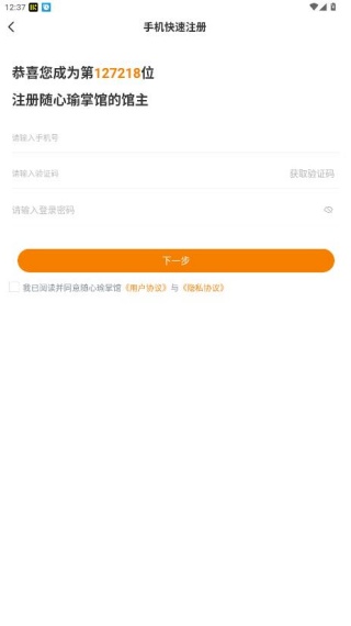 随心瑜掌馆–瑜伽馆管理软件 20260830080841_343564.jpg