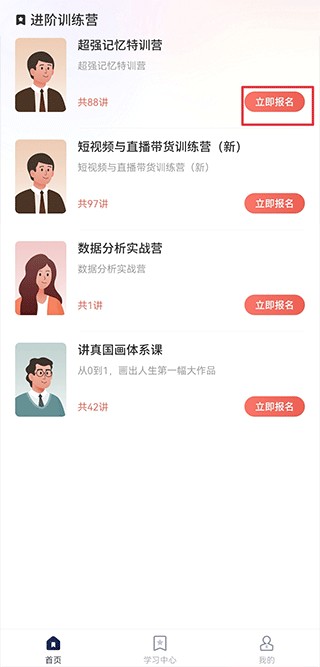 讲真学堂app–在线课程学习平台 20260830080918_922194.jpg