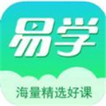 易学课堂app–在线学习平台