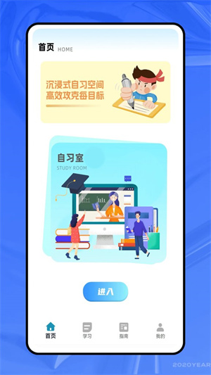 易学课堂app–在线学习平台 20260830081159_647335.jpg