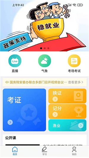 兴渔学堂–在线学习平台 20260830081224_617104.jpg