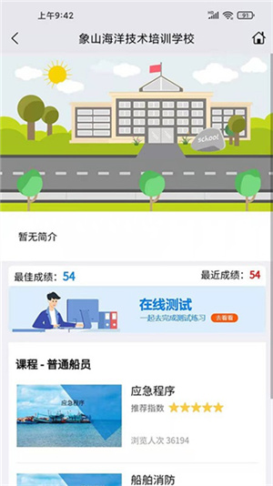 兴渔学堂–在线学习平台 20260830081225_346350.jpg