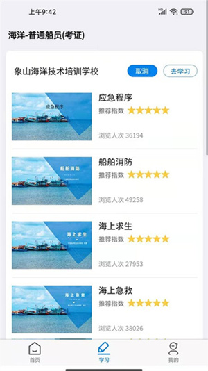 兴渔学堂–在线学习平台 20260830081226_825380.jpg