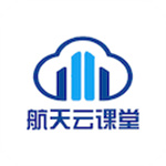航天云课堂–手机学习平台