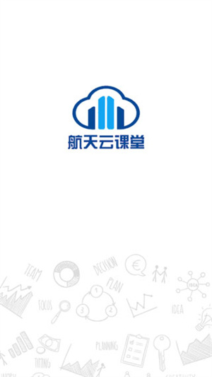 航天云课堂–手机学习平台 20260830081409_151838.jpg