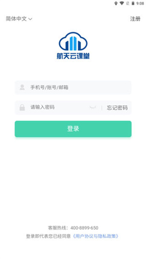 航天云课堂–手机学习平台 20260830081411_099535.jpg