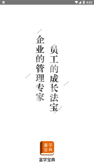 富学宝典–2026最新版本 20260830081428_337265.jpg