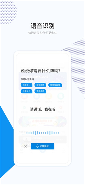 和学在线–安卓版下载 20260830081504_307524.jpg