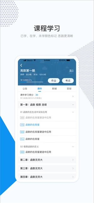 和学在线–安卓版下载 20260830081505_718815.jpg