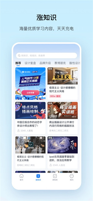 腾讯课堂–在线教育学习平台 20260830081635_293149.jpg