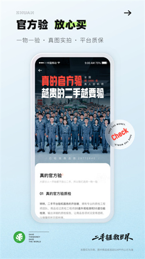 转转二手交易网app–闲置物品交易 20260830081932_166985.jpg