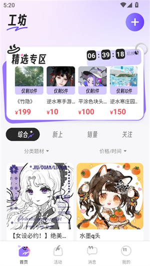 绘梦天工–AI绘画创作助手 20260830082008_323331.jpg