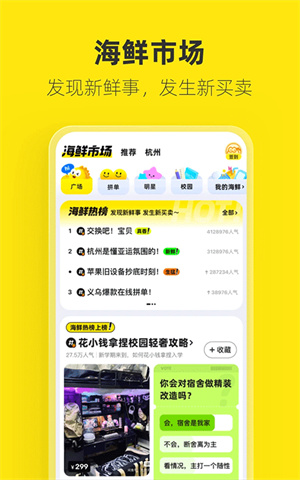 闲鱼二手app–闲置物品交易 20260830082207_159506.jpg