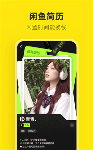 闲鱼二手app–闲置物品交易 20260830082209_167788.jpg