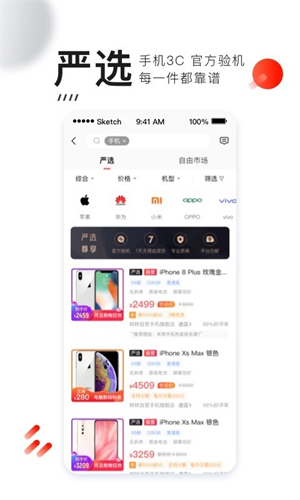 转转–二手交易平台,闲置物品买卖 20260830082320_628769.png