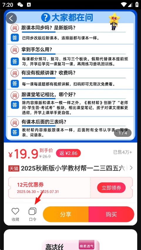 花生日记–优惠券返利平台 20260830082458_065370.jpg
