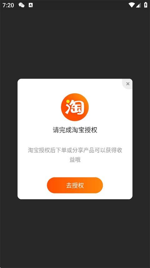 花生日记–优惠券返利平台 20260830082458_559954.jpg