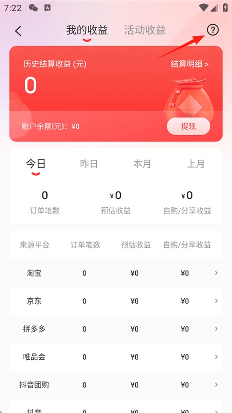 花生日记–优惠券返利平台 20260830082500_639898.jpg