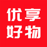 优享好物–精选实惠生活好物