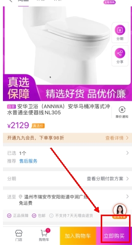 真快乐APP–购物商城下载 20260830082628_590115.jpg