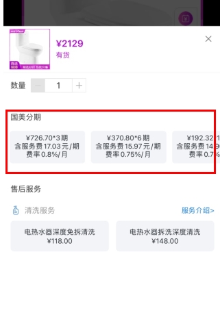 真快乐APP–购物商城下载 20260830082629_317343.jpg