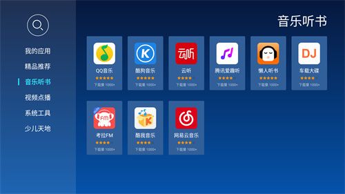 当贝市场车机版–车载应用下载 20260830082818_133178.jpg